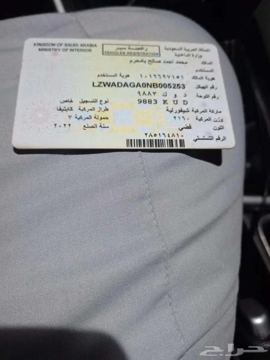 شيفورلية 0