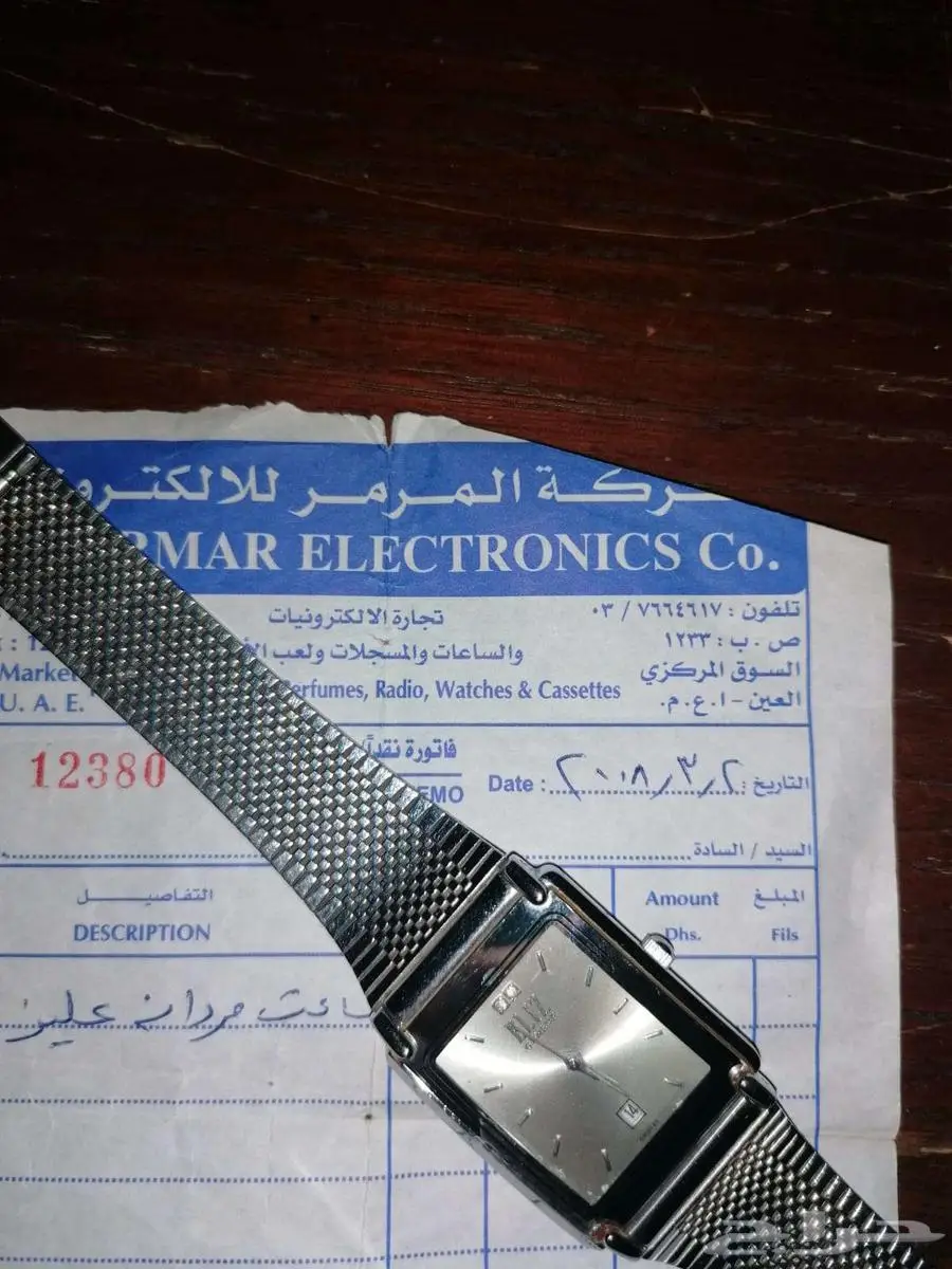 ساعة قديمه جدا جدا واصلي 1