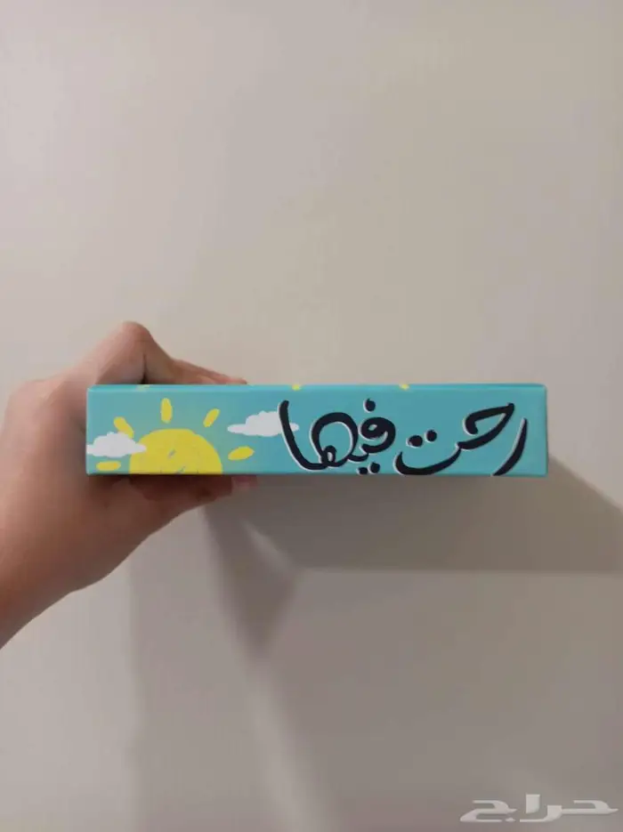 لعبه رحت فيها 3