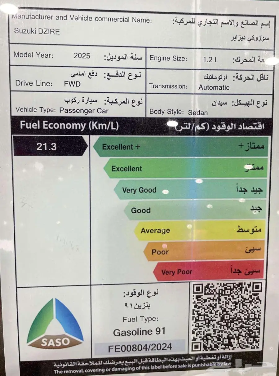 سوزوكي ديزاير 2025 استاندر كاش واقساط 6