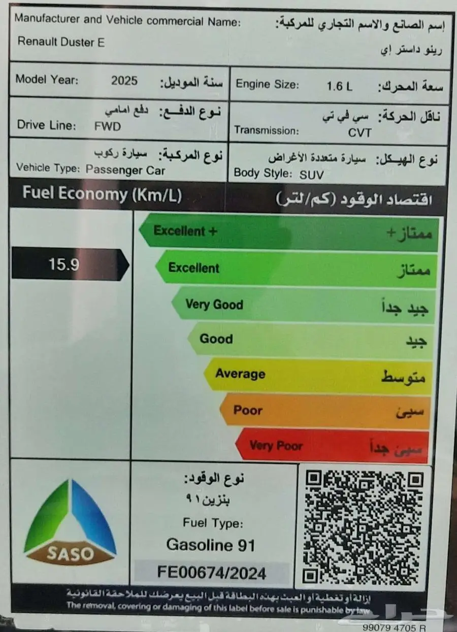 رينو داستر 2025 استادر الوعلان 50600 بالضريبة عرض خاص 8