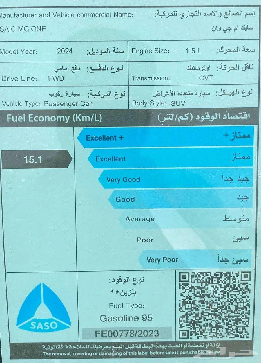 ام جي ONE فل كامل موديل 2024 6