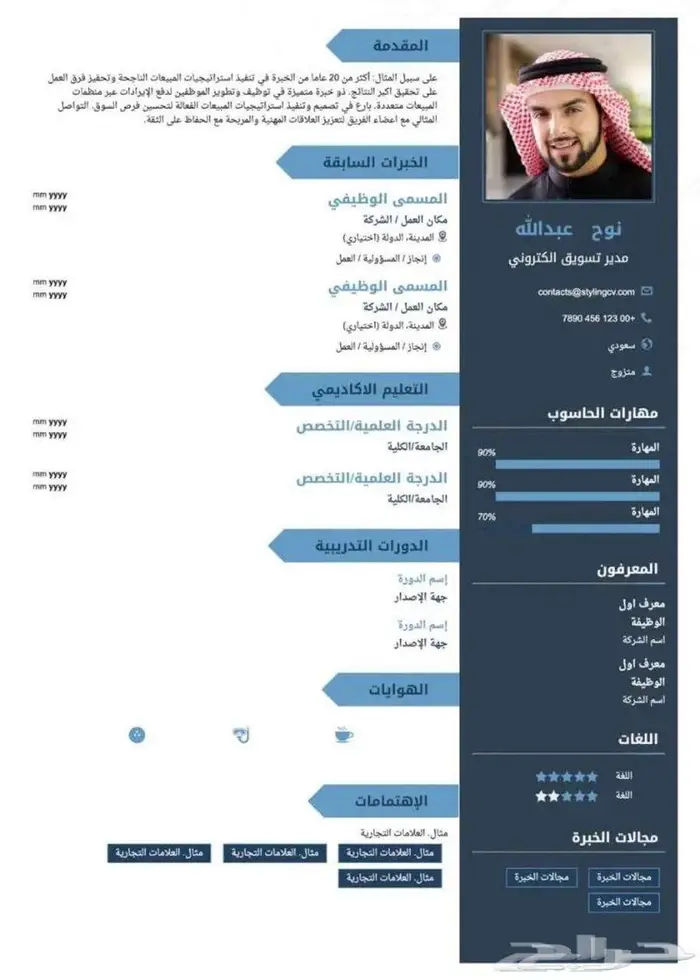 تصميم سيره ذاتيه 1