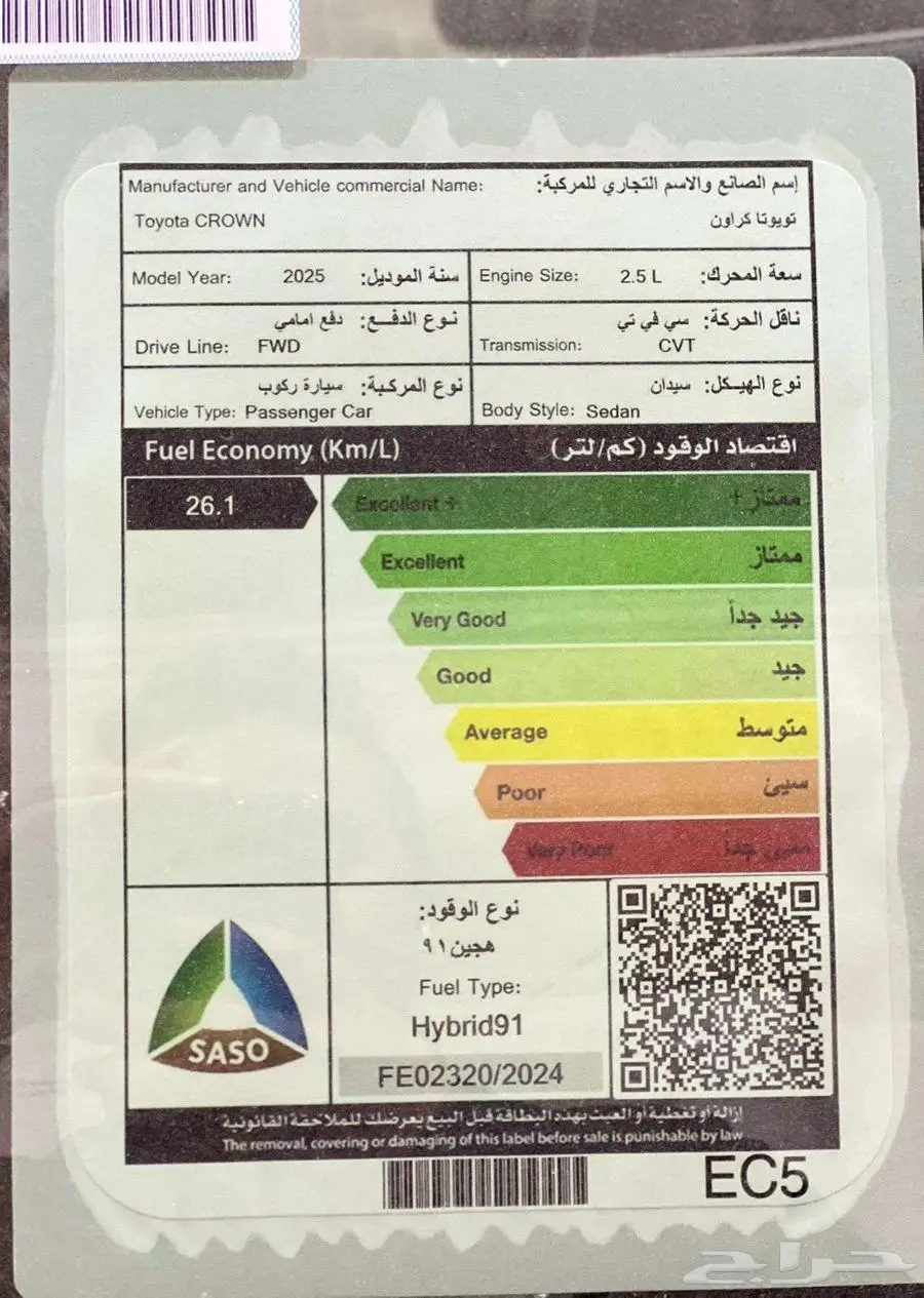 تويوتا كراون بريميوم هايبرد 2025 بأقل الأسعار موجود 2026 8