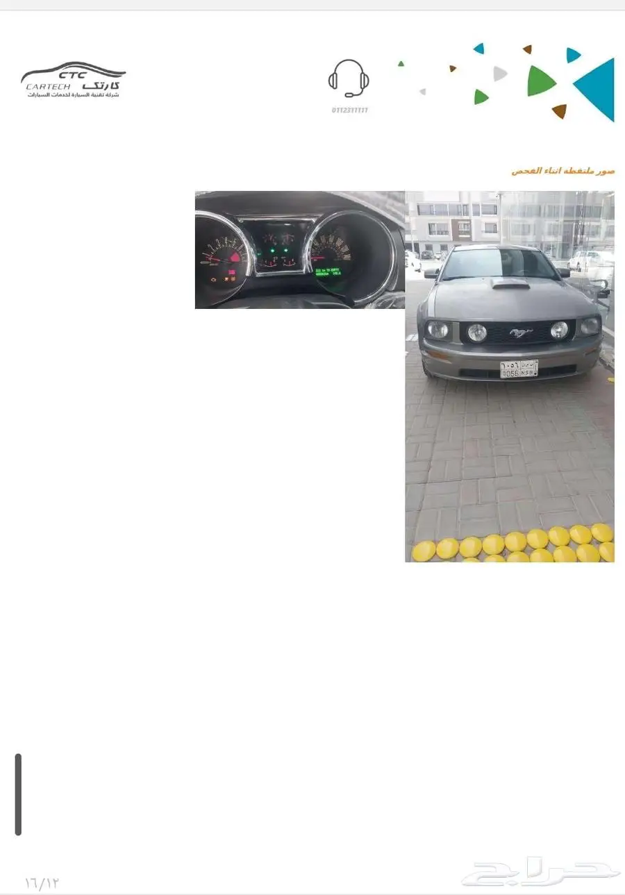 موستنج 2009 4.6L v8 19