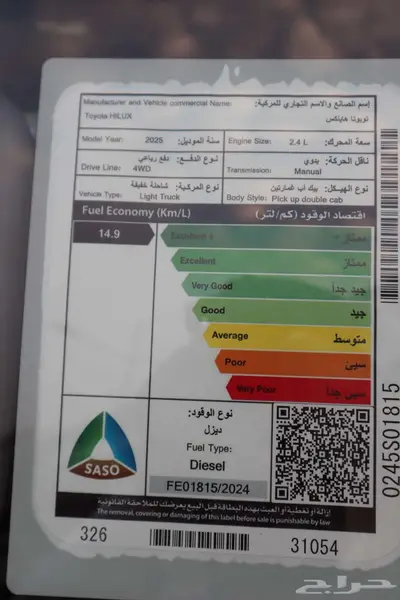 تويوتا هايلوكس قير عادى دبل 2025 3