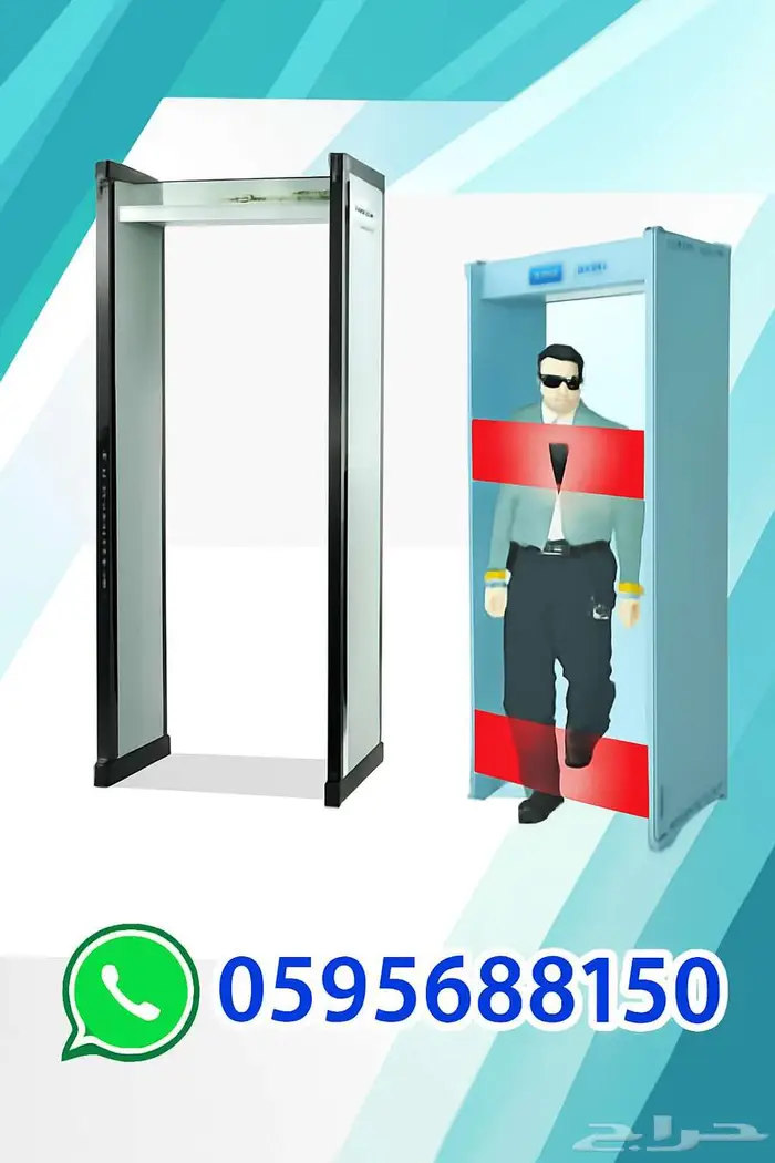 أمان متكامل مع بوابات تفتيش حديثة 0