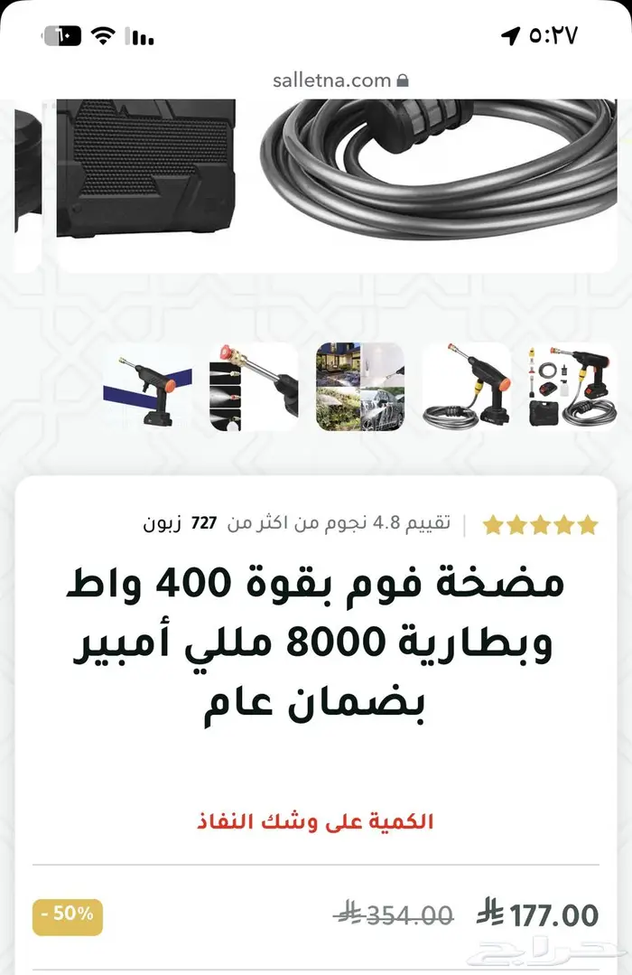 رشاش ماء للسيارات 1