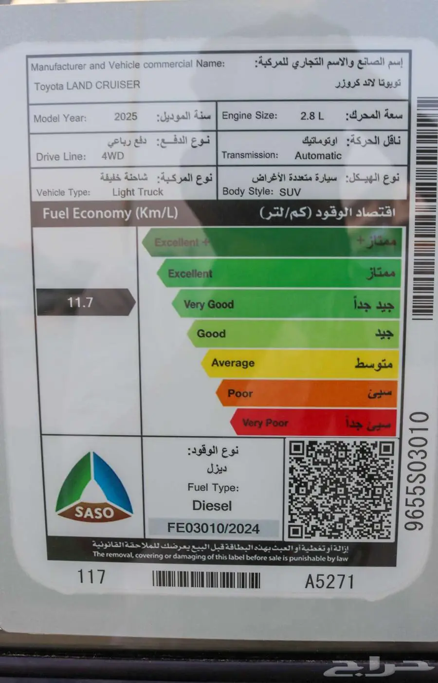 جيب ربع سلق فل 2025 ديزل كاش واقساط باقل سعر 13