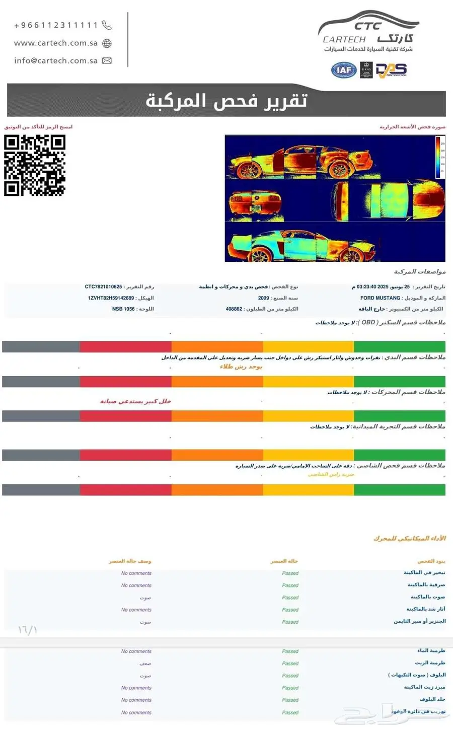 موستنج 2009 4.6L v8 16