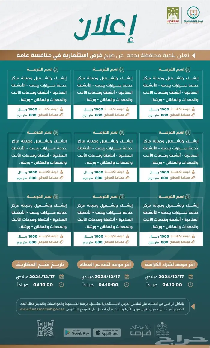 مصمم احترافي أسعار تبدأ من 25 ريال 1