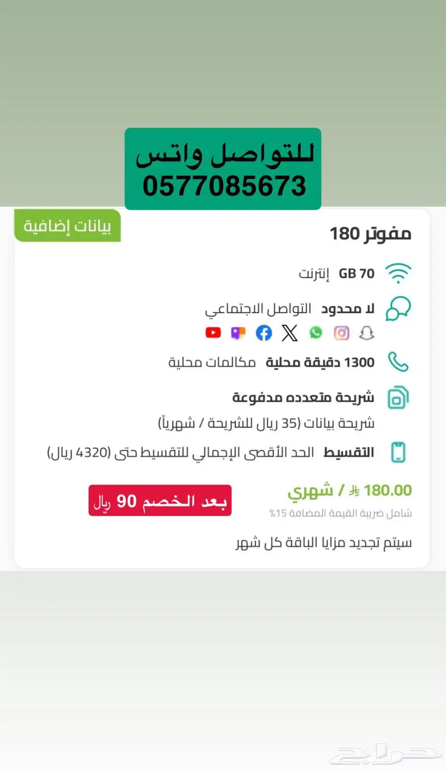 انترنت مفتوح لجميع المنالطق index