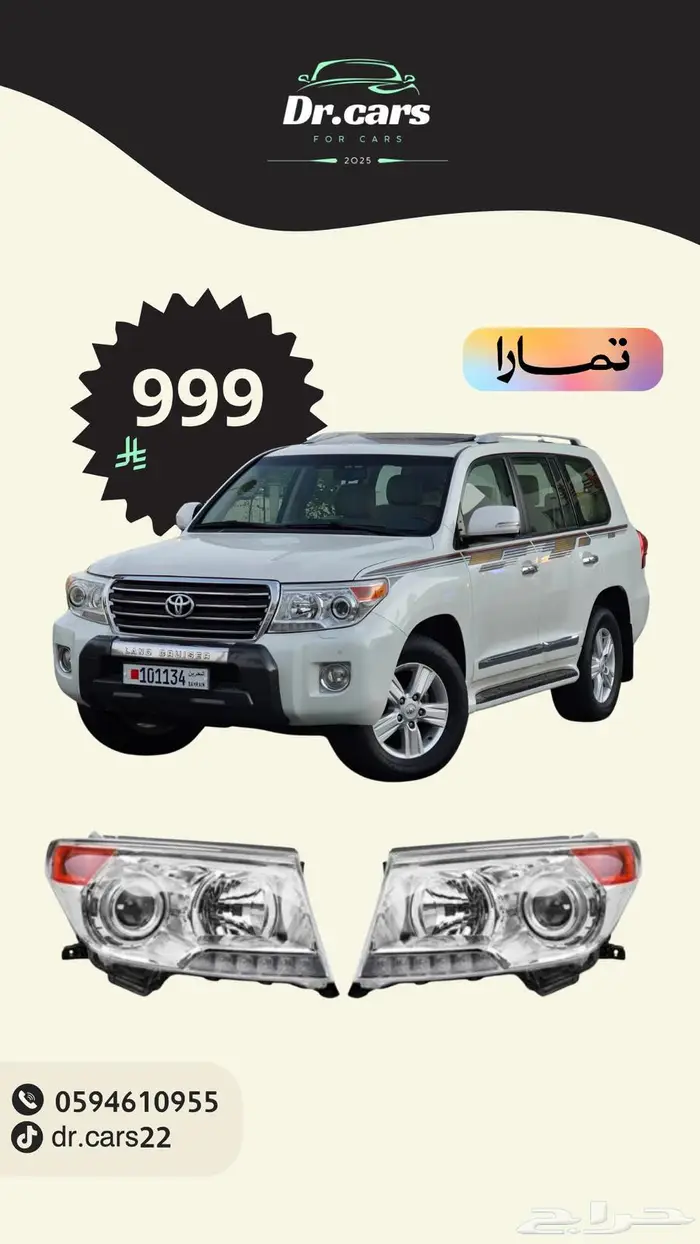 لاندكروزر شمعات 0