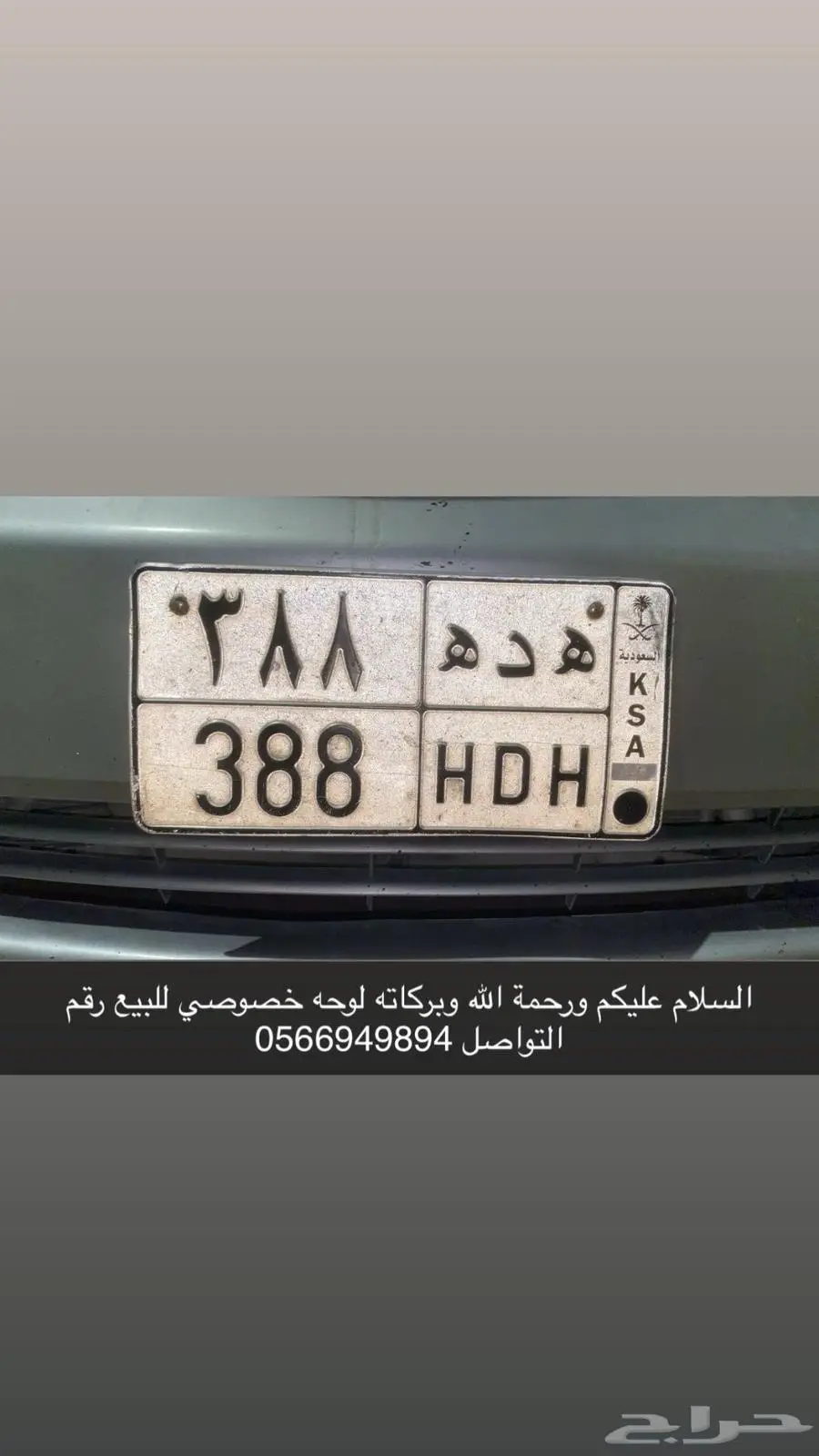 لوحه للبيع مميزه احرف قفل وارقام 0