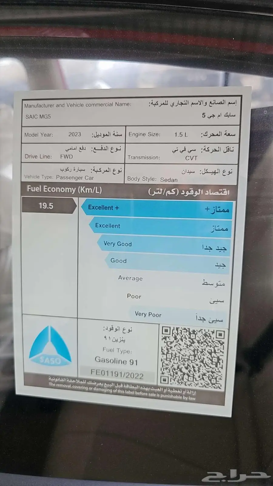 ام جي 5 2023 2