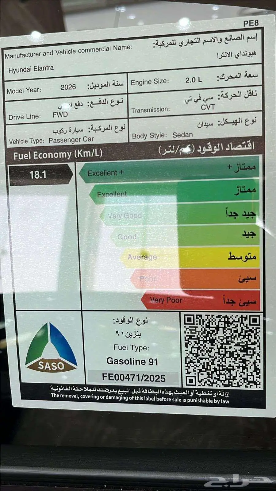 هيونداي النترا 2.0 كمفورت 2026 سعودي 6