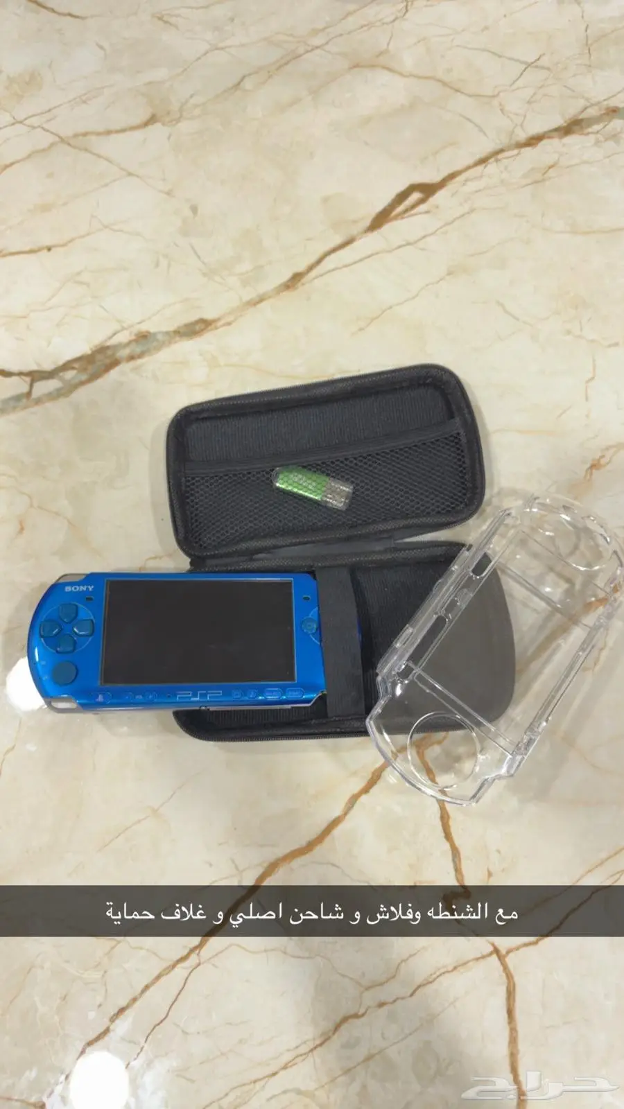 PSP نظيف شبهه جديد 2