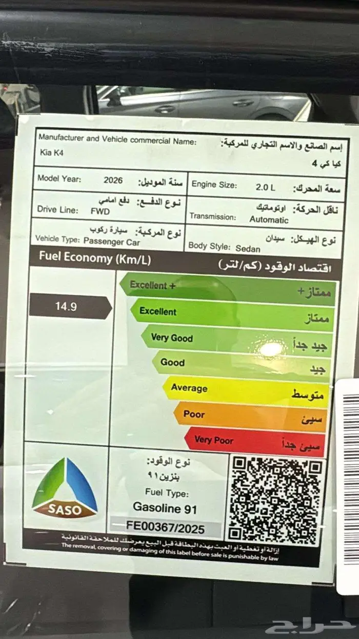 كيا 4 موديل 2026 ستاندر 5