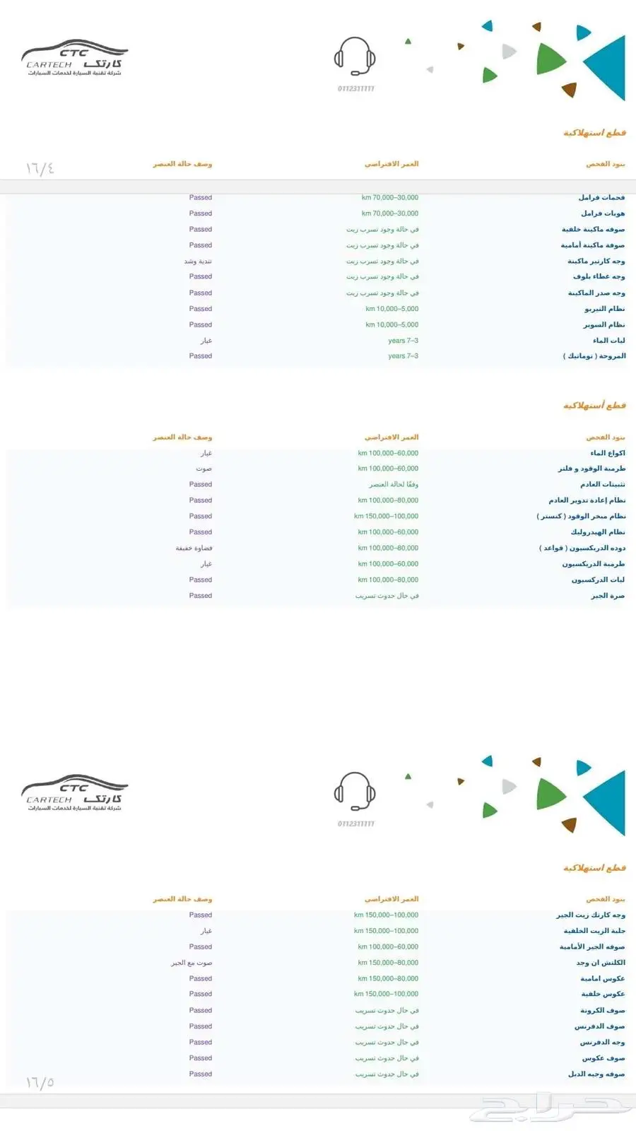 موستنج 2009 4.6L v8 22