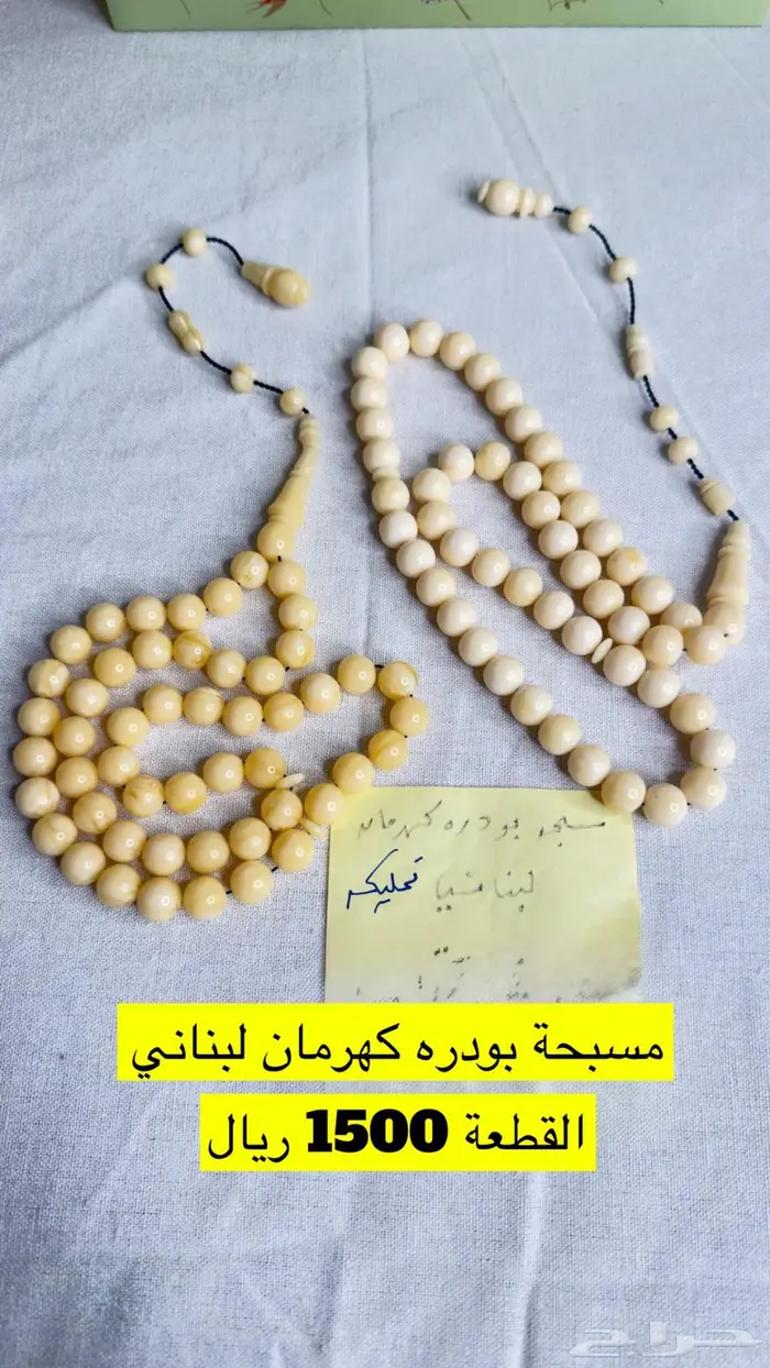 سبح فاخرة بانواع متخلفة 3