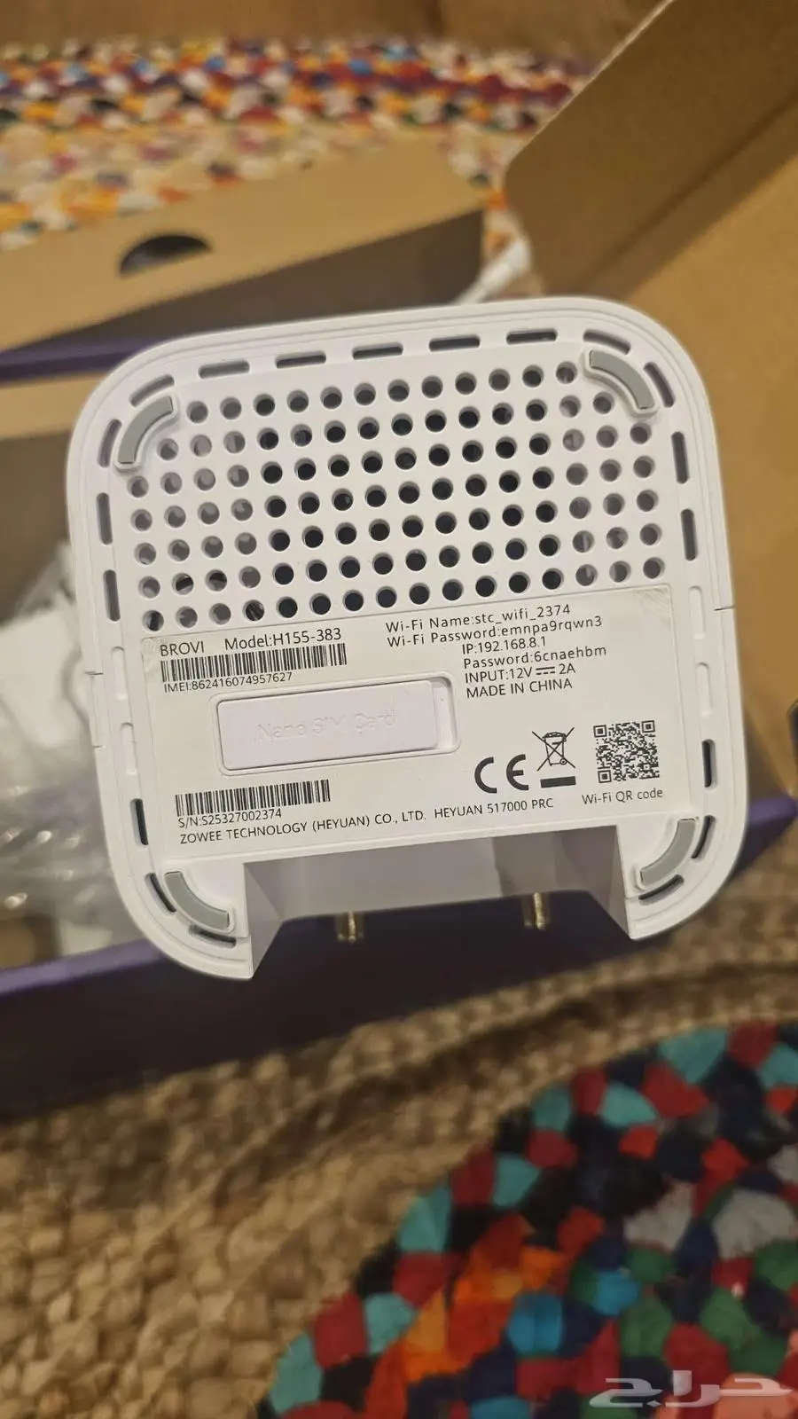 راوتر STC معدل اخو الجديد 2