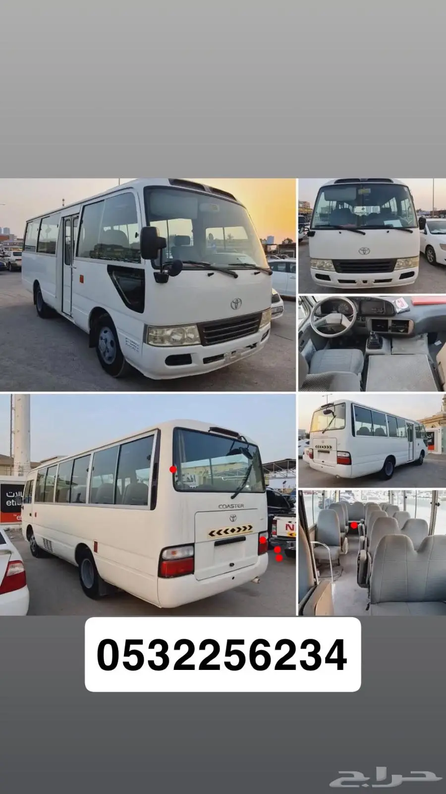 باص للإيجار 1