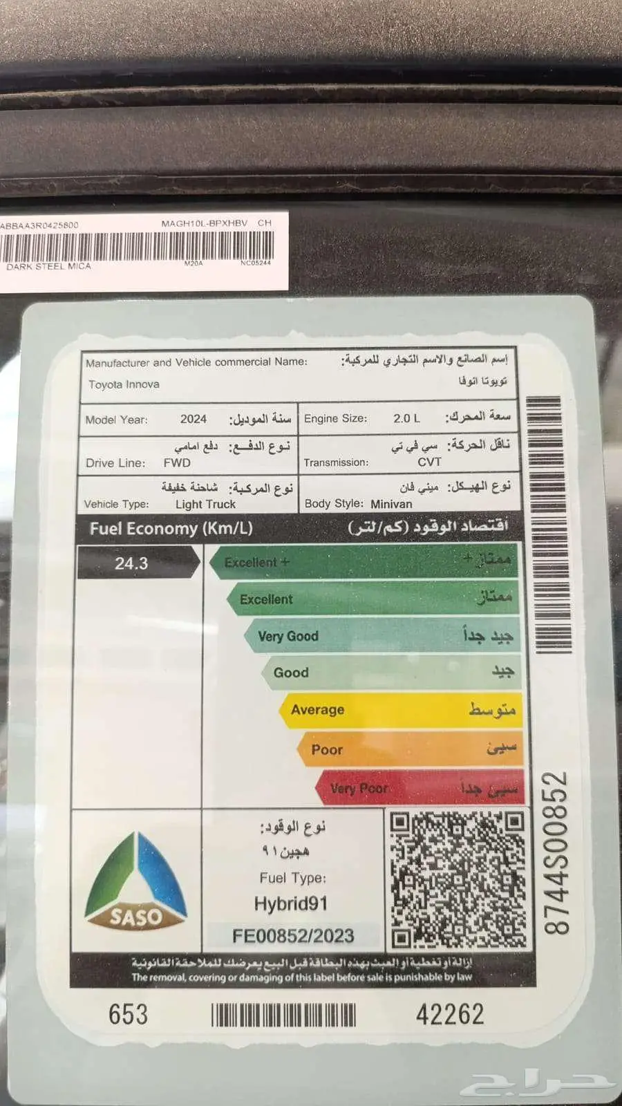 انوفا VIP 7 4