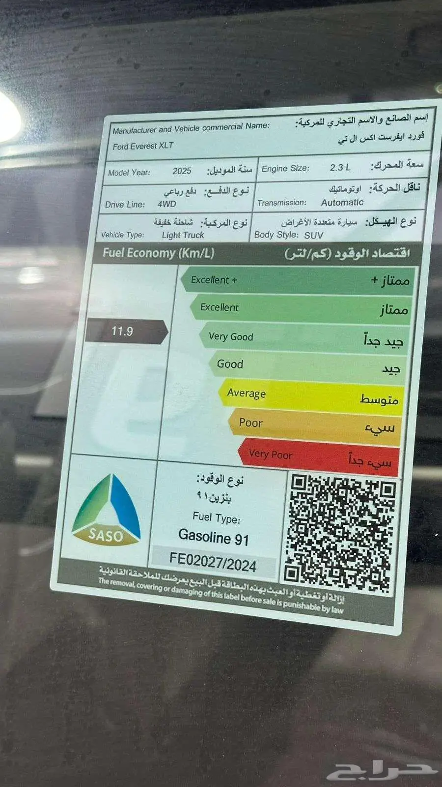 فورد ايفرست XLT دبل موديل 2025 كاش وتقسيط 7