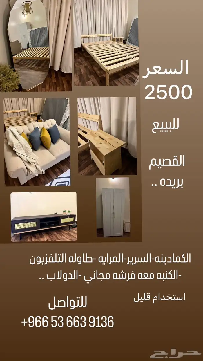 اثاث غرفه شبه جديد 0