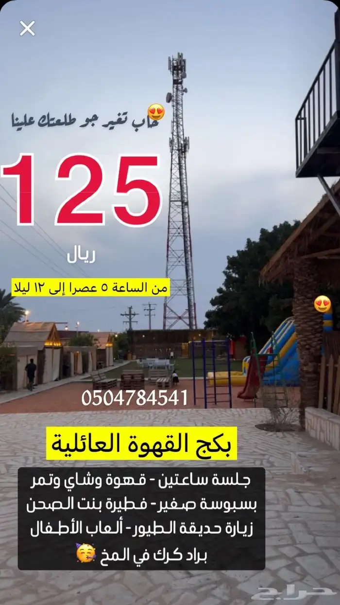 مربط رمال الخراره وبنفس الوقت منتجع وشاليهات رمال الخراره 3