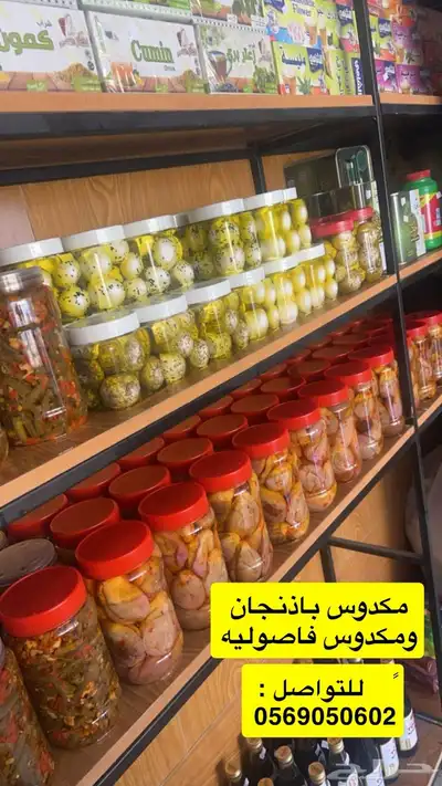 خاثر قشطه زبده لبنه سمن لبن مقدوس نوعين مفرزنات كل شي موجود 9