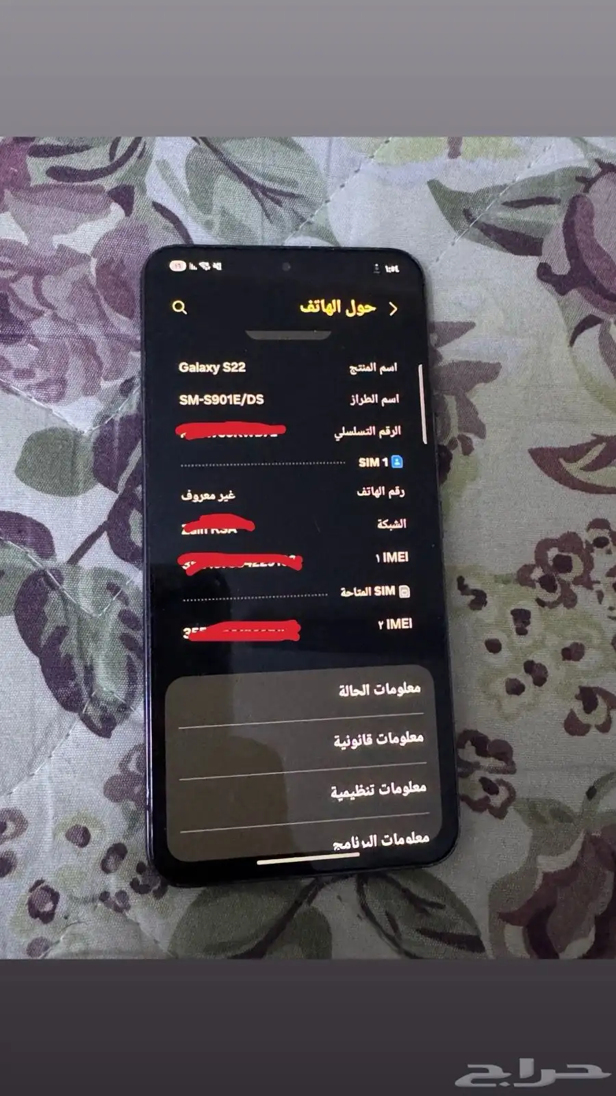 سامسونج جالاكسي إس 22 2