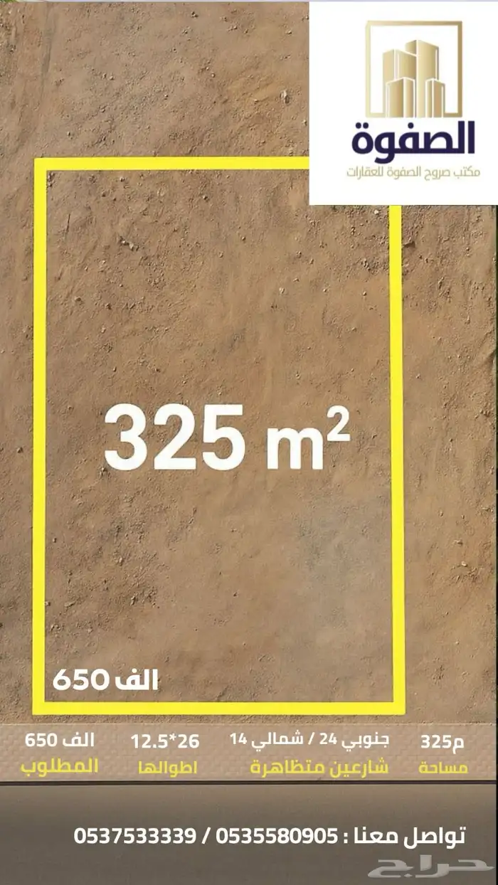 ارض مفروزه للبيع بحي الملك فهد 0