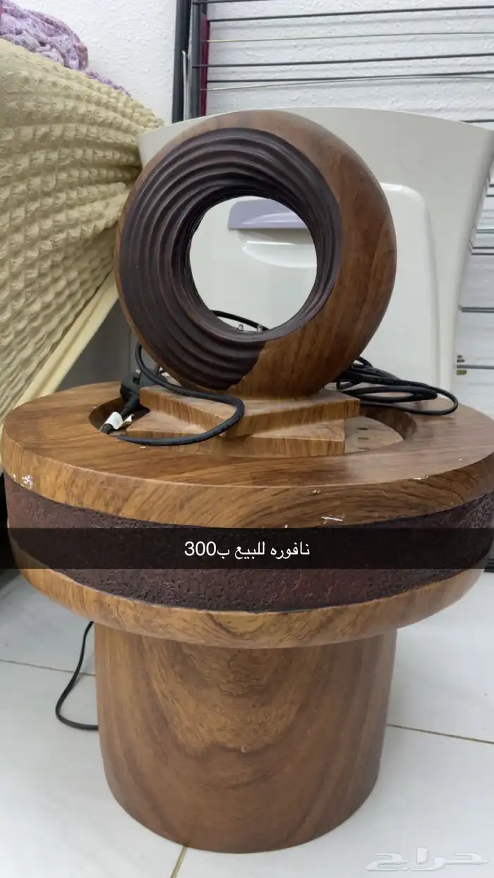 نافورة خشب فخمه جدا ونظيفه 0