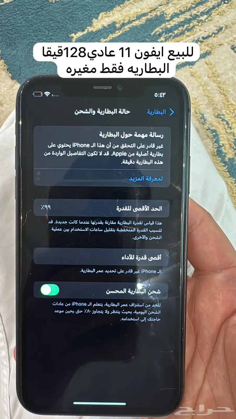 ايفون 11 128 قيقا 0
