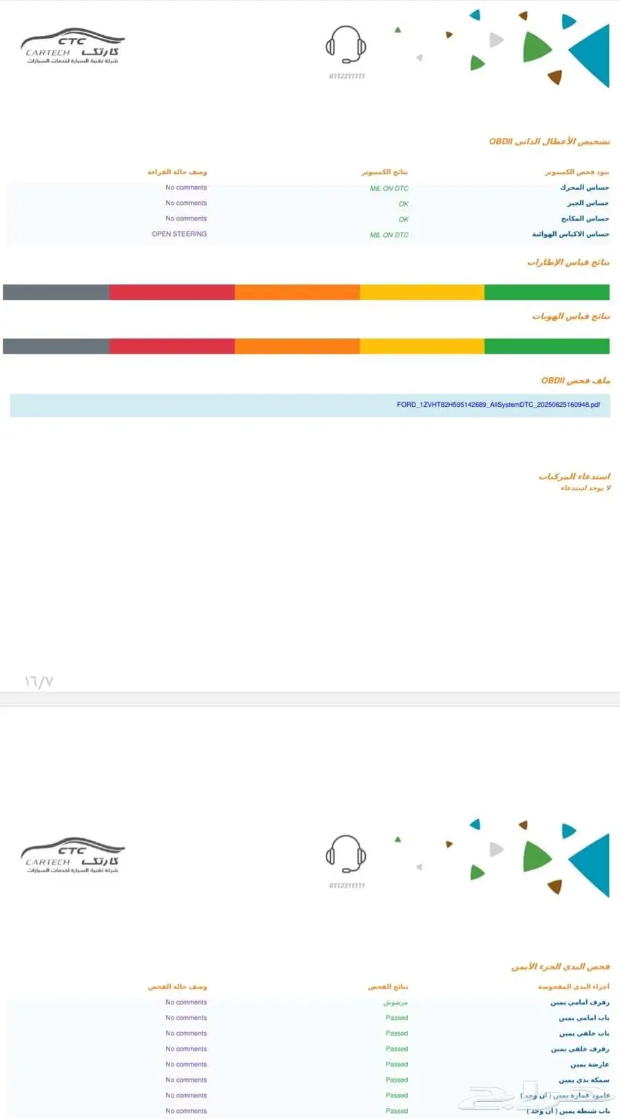 موستنج 2009 4.6L v8 28