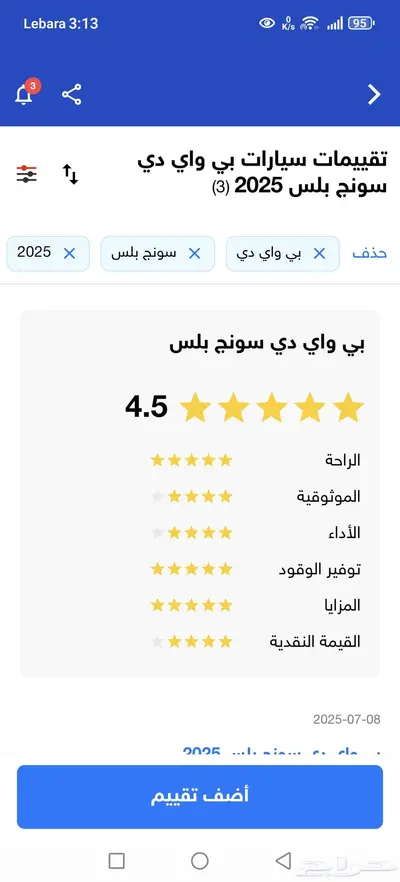 بجدة جديد للبيع BYD song plus 2025 SUV AWD 4