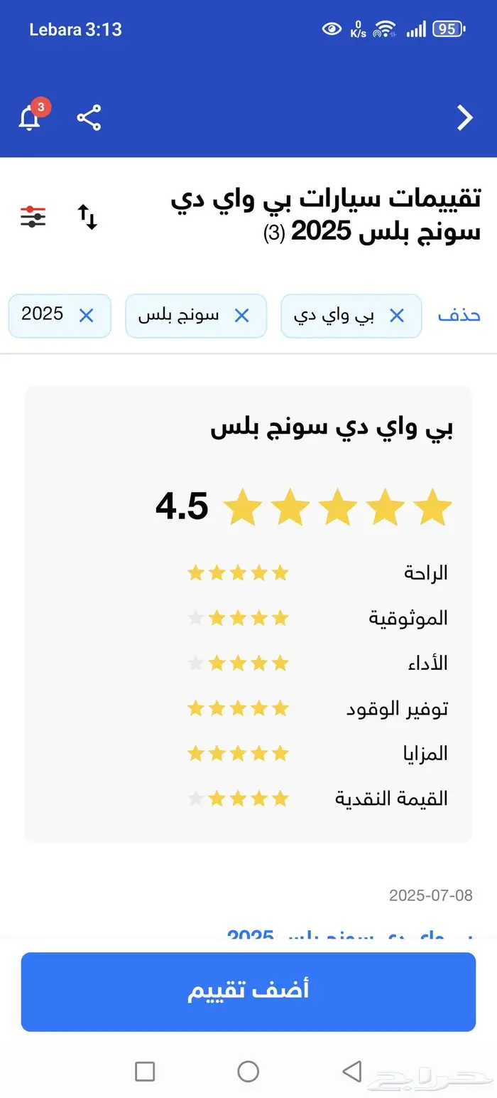 بجدة جديد للبيع BYD song plus 2025 SUV AWD 4