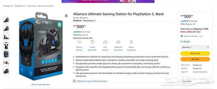 (جديد)قاعدة شحن بلاي ستيشن 5 Play station 5 Station gaming 1