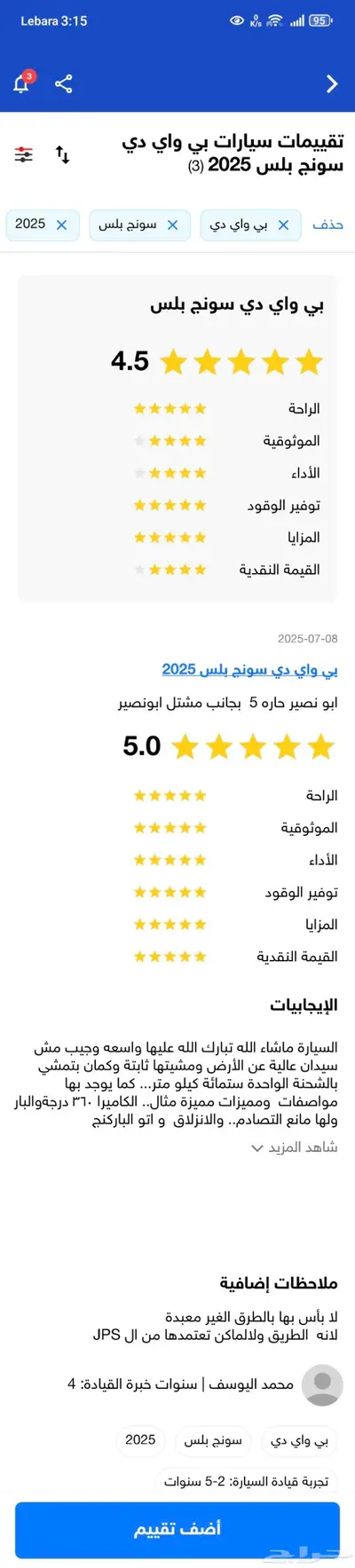 بجدة جديد للبيع BYD song plus 2025 SUV AWD 1