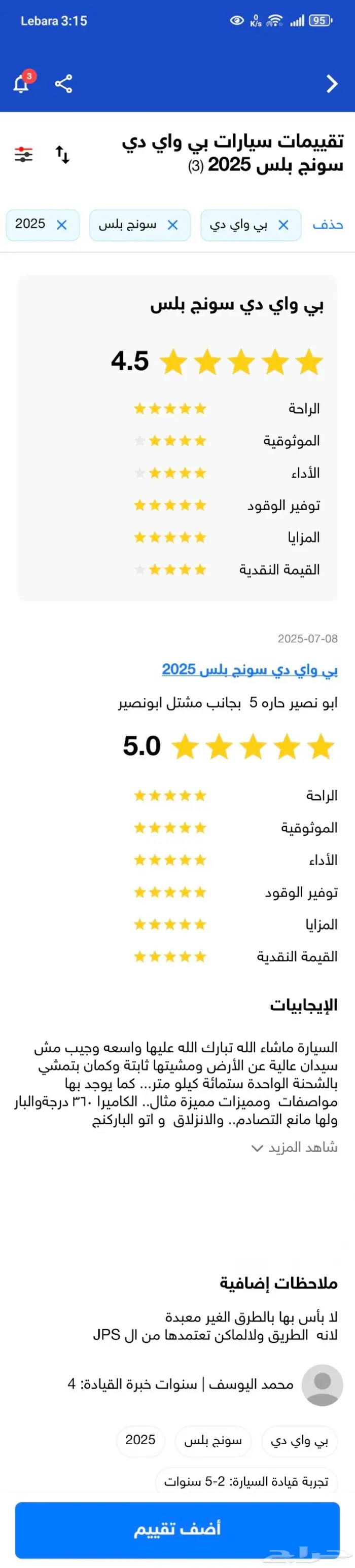 بجدة جديد للبيع BYD song plus 2025 SUV AWD 1