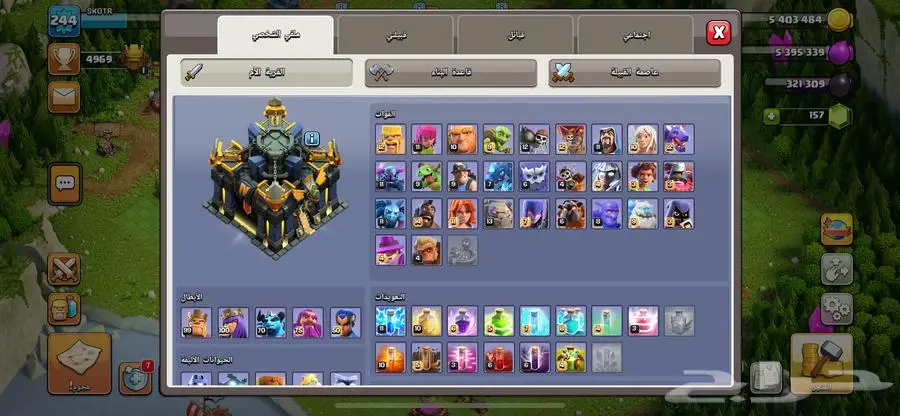 حساب كلاش اوف كلانس تاون 17 0