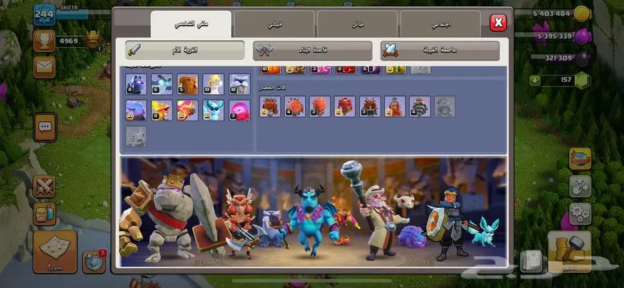 حساب كلاش اوف كلانس تاون 17 1