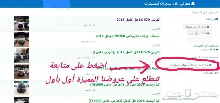 شيري اريزو 6 برو كمفورت 2024 سعودي 17