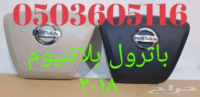 أغطية ارباقات جميع السيارات والموديلات 14