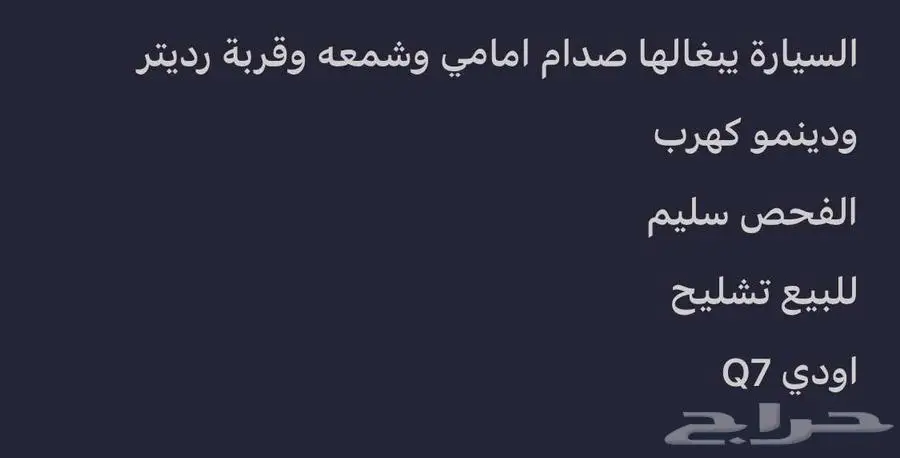 جيب اودي q7 1
