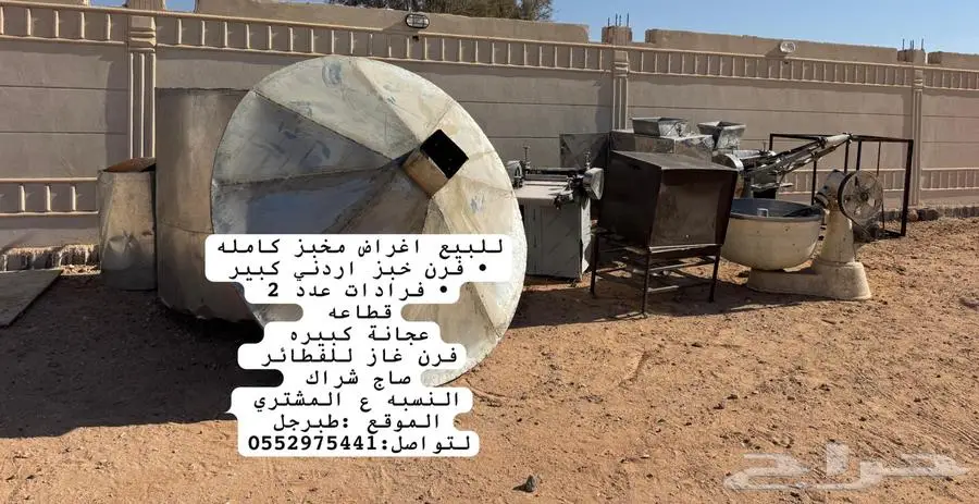 فرن خبز اردني ومصري كامل 0