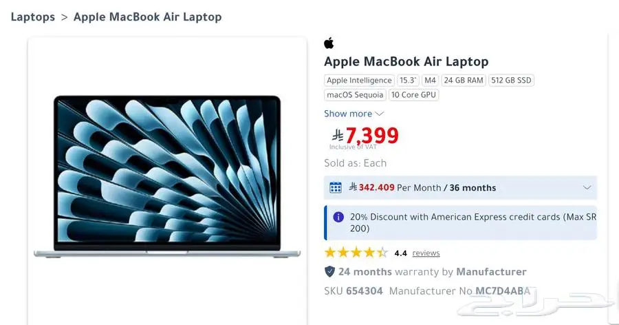 MacBook Air M4 ماك بوك اير 1