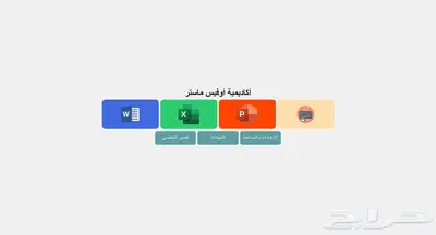 مبرمج ومطور برامج سطح المكتب 8