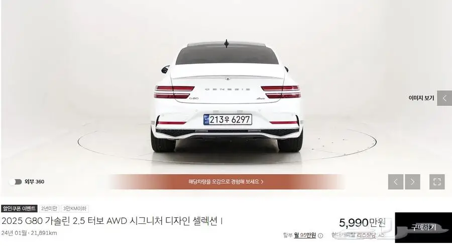 G80 (بنزين) 2025 Signature 1